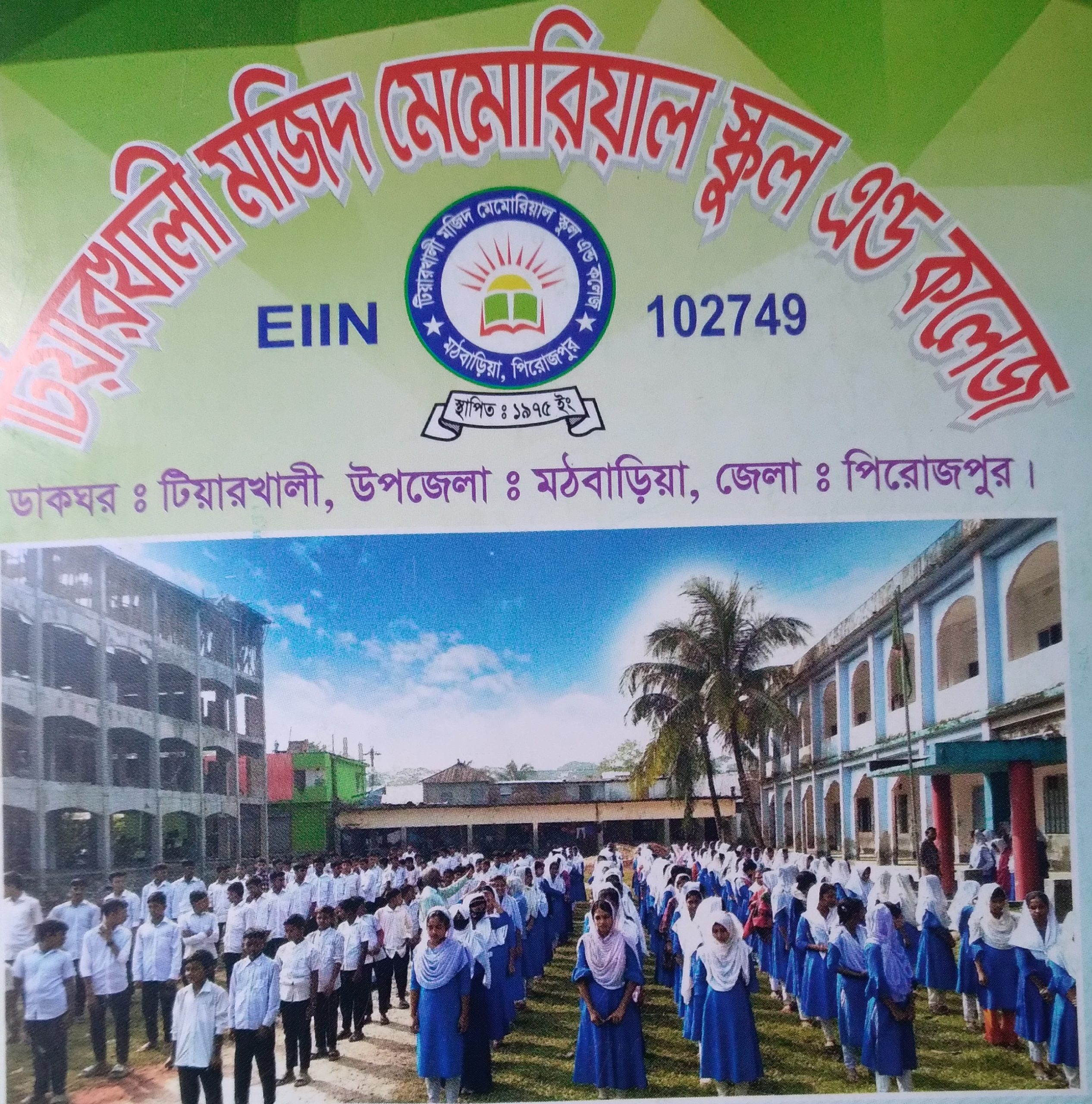 Mathbaria Govt College