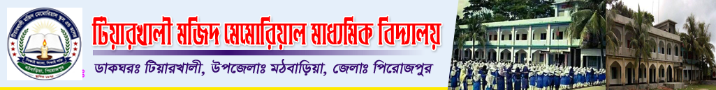 School Header Image